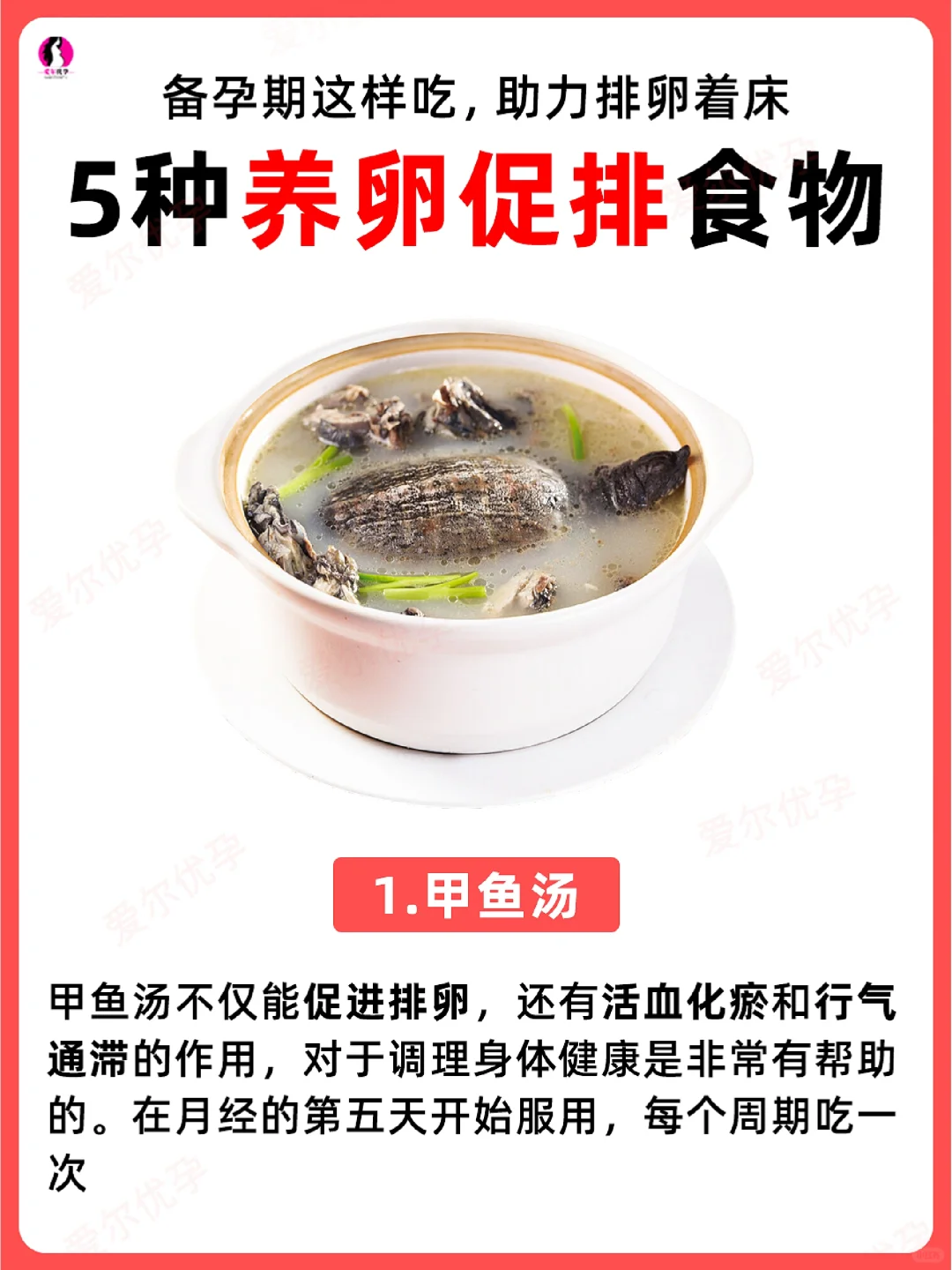 5种养卵促排食物🔥，🤰备孕期要多吃❗,代孕流程与费用