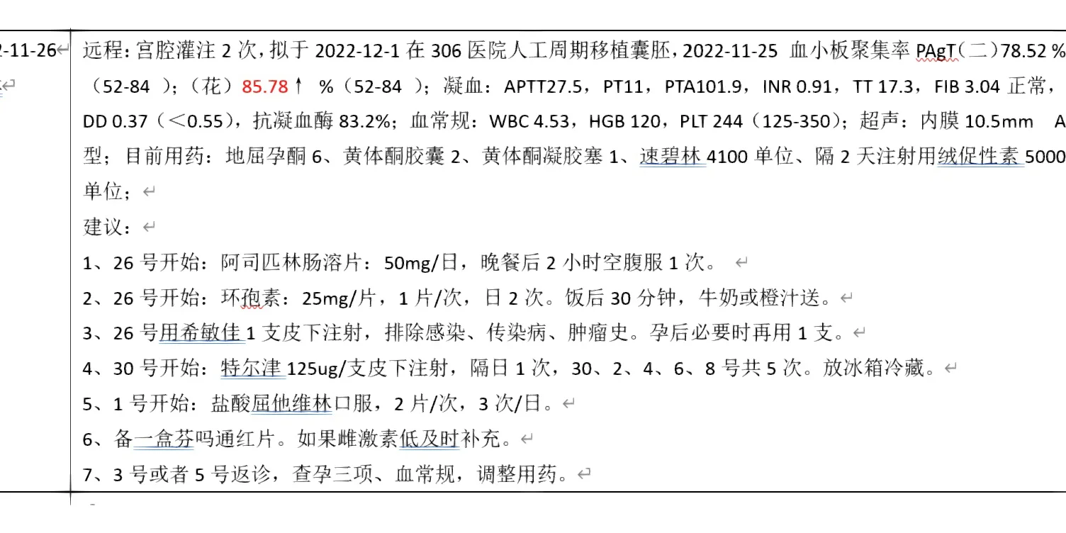 试管第五次移植前用药,代孕哪个机构好&安全的代孕包成功电话