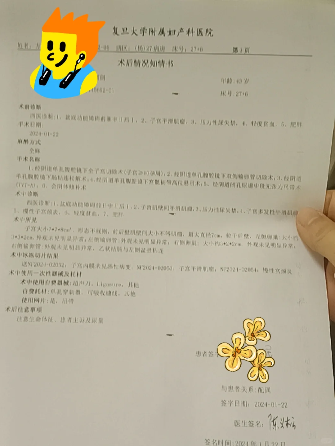 子宫脱垂，漏尿，肌瘤，陈义松主任，红房子,三代试管能避免不着床吗&做试管代孕要打多少针