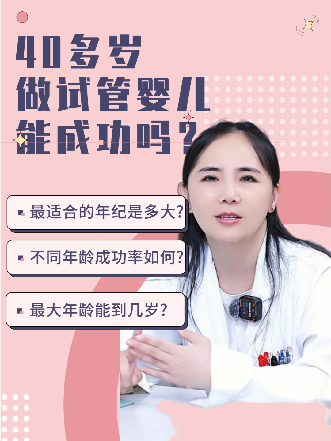 答疑时间：40岁以上，试管婴儿还能成功吗？,国内代怀贵不贵_代孕中心生子