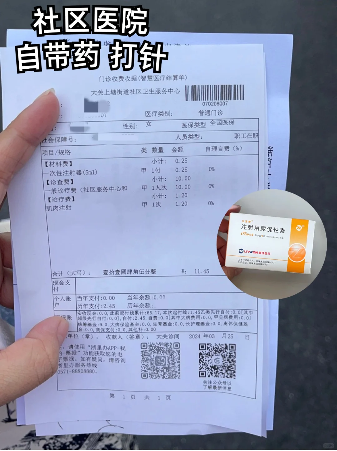 原来可以在社区医院💉 上班族看过来❗️,代孕机构官网供卵，国内哪里有供卵群