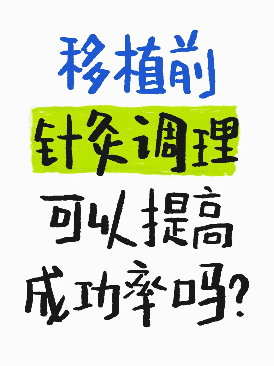 做针灸能提高受孕率吗？,国内助孕贵不贵呀,克鲁吉亚代孕公司