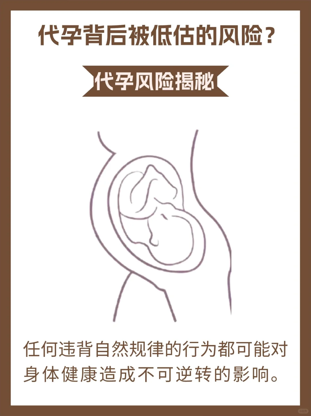 备孕必知❗️促排需要注意的十件事！,代孕网站哪家好,国内地下供卵电话