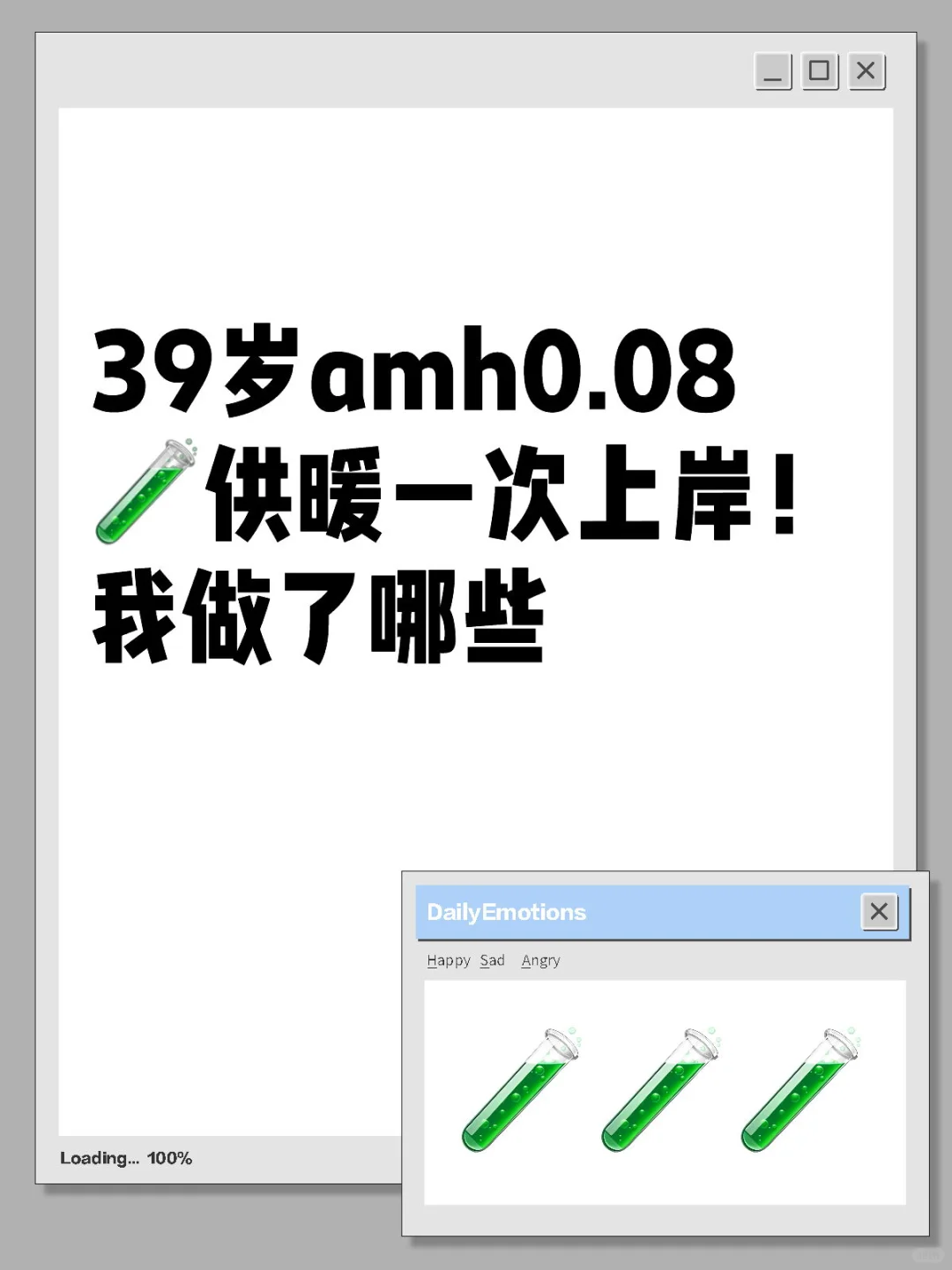 39岁amh0.08🧪供暖一次上岸！,国内代怀生个儿子&国内最好的供卵中心
